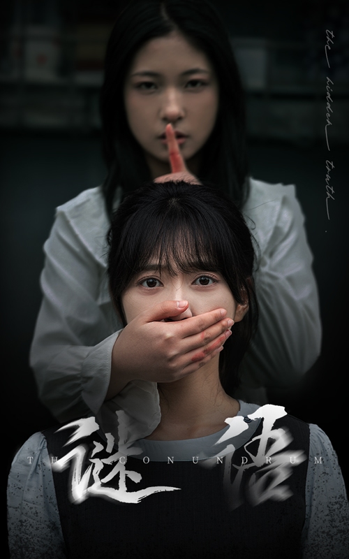谜语第15集