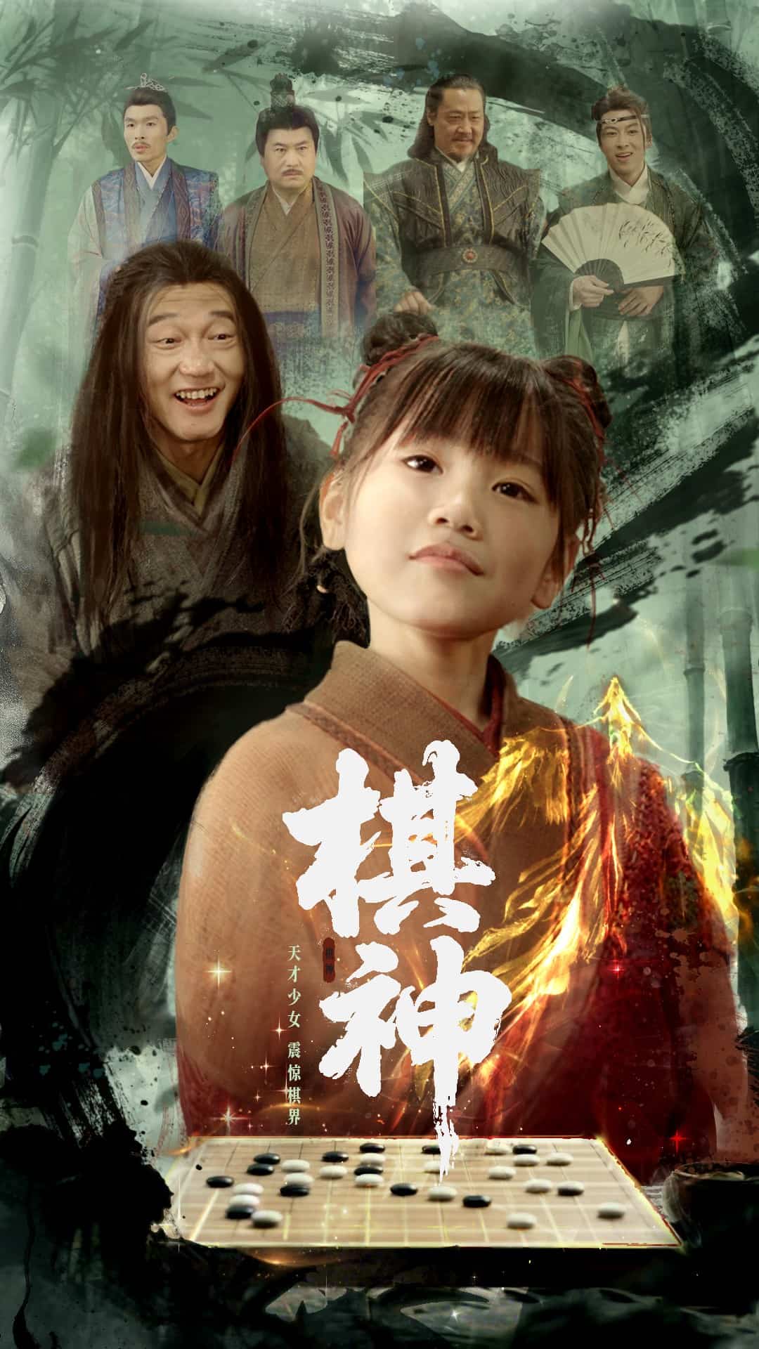 棋神第36集