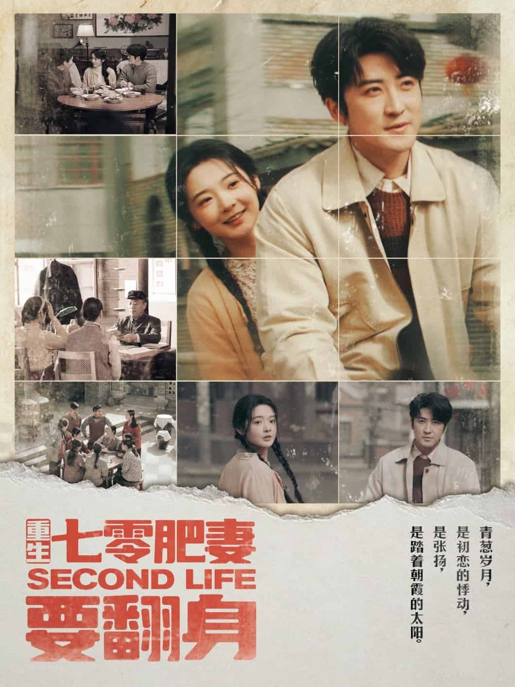 重生七零肥妻要翻身第12集