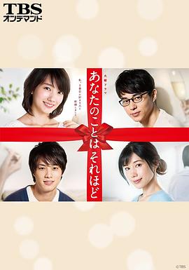 其实并不在乎你第02集