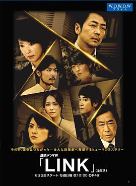 LINK第04集