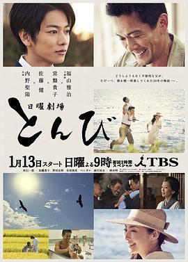 鸢2013第10集(大结局)