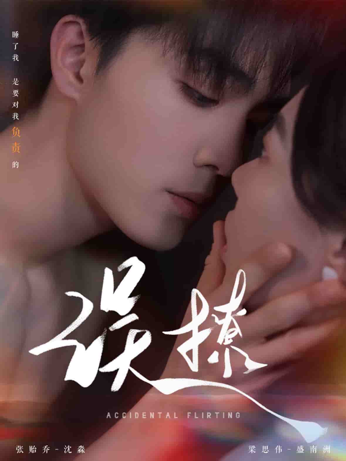 再次倾心第67集