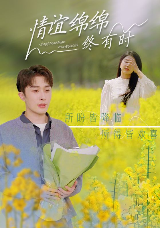 情谊绵绵终有时第31集