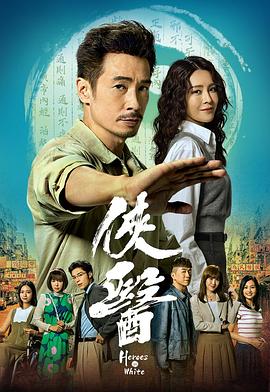 侠医粤语第13集