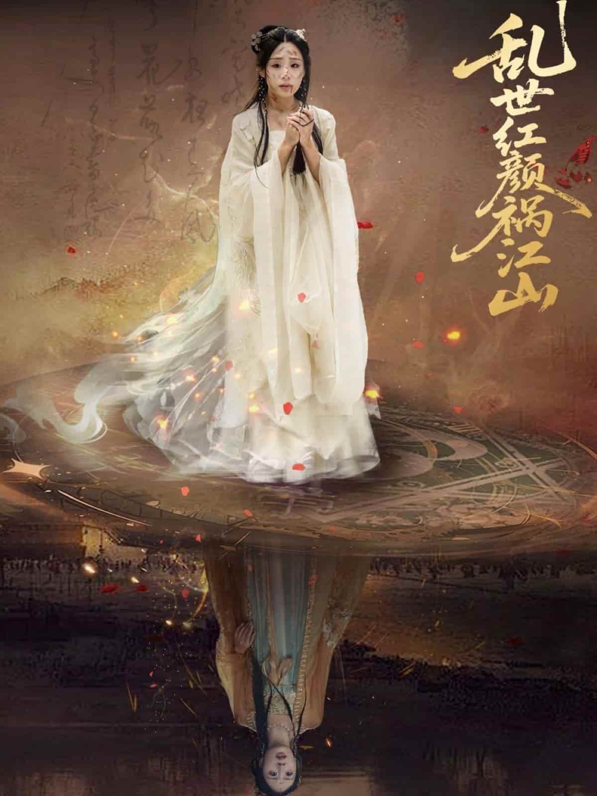 乱世红颜祸江山第52集
