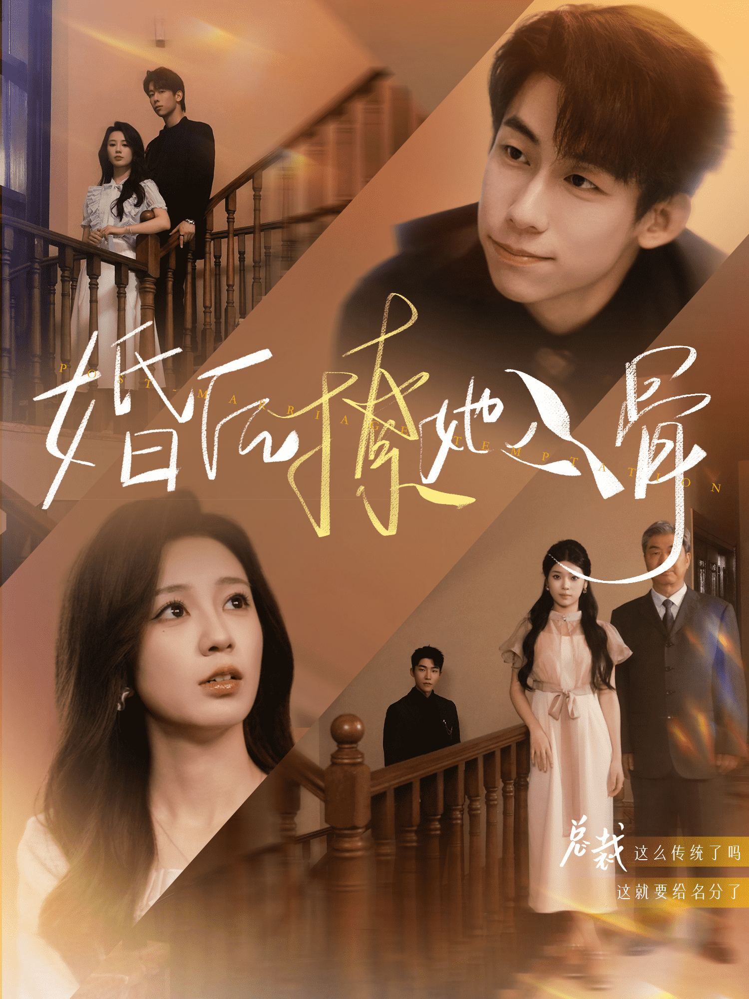 婚后撩她入骨第2集