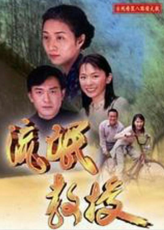 混混教授第14集