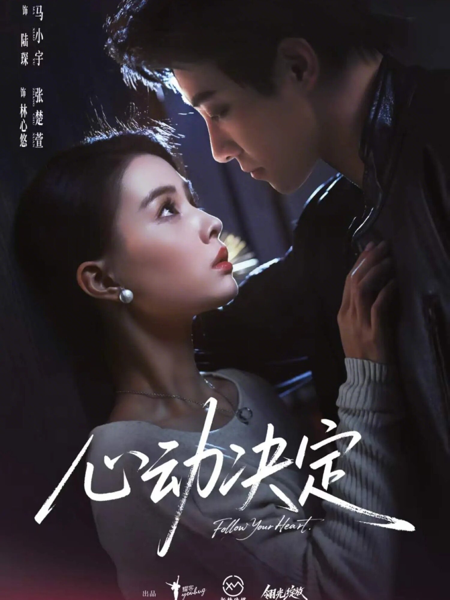 心动决定第35集