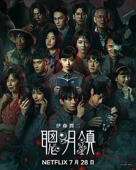 聪明镇第09集