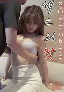 性的百态：婚姻生活的感官交叉线(全集)