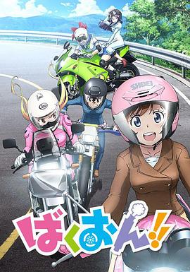 爆音少女第06集